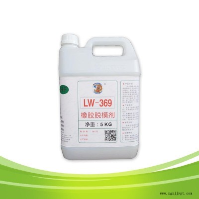 龙威脱模剂LW369 橡胶乳白色脱模剂原液