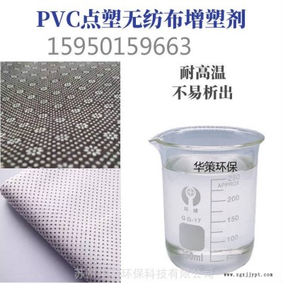 pvc糊树脂点塑产品专用增塑剂 牢固强不析出 免费试样图3