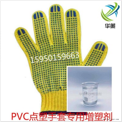 pvc糊树脂点塑产品专用增塑剂 牢固强不析出 免费试样图2