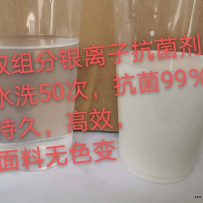 上海氟素易去污整理剂 羊毛阻燃剂生产商图1