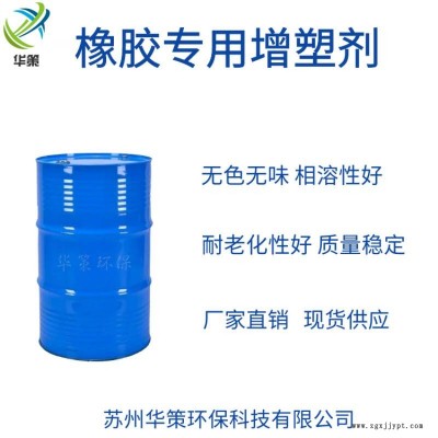 橡胶专用油画布无毒 特种混炼胶增塑剂抗老化不析出图3