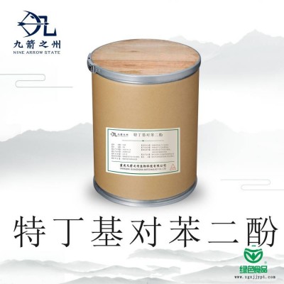 油脂抗氧化剂TBHQ 重庆特丁基对苯二酚厂家批发