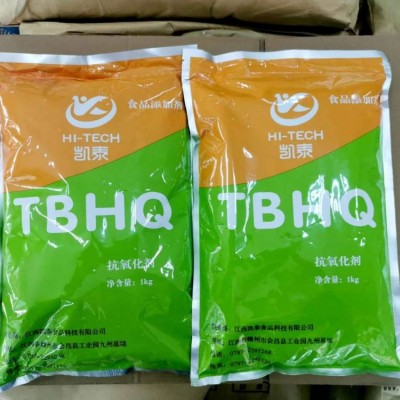 油脂抗氧化剂TBHQ 可食用图2