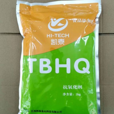 油脂抗氧化剂TBHQ 可食用