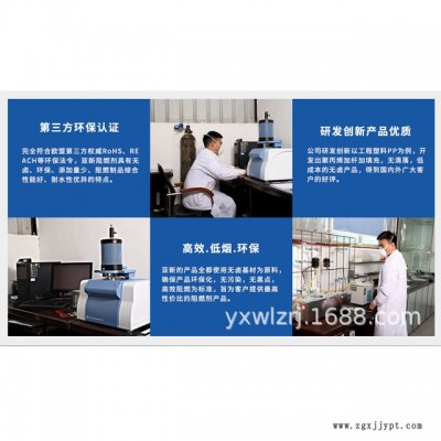 PP阻燃剂 聚丙烯共聚阻燃剂 广东PP阻燃剂生产厂家pp阻燃剂图4