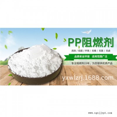 PP阻燃剂 聚丙烯共聚阻燃剂 广东PP阻燃剂生产厂家pp阻燃剂图2