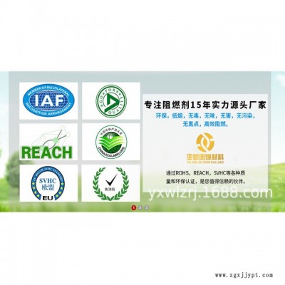 PP阻燃剂 聚丙烯共聚阻燃剂 广东PP阻燃剂生产厂家pp阻燃剂图3