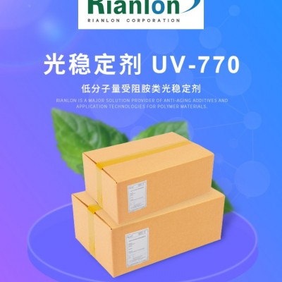光稳定剂UV531与光稳定剂UV770的区别图2