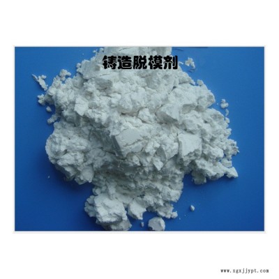 硅藻土铸造脱模剂 吉林临江 厂家供应 量大从优图2