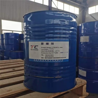 昆明5601高温脱模剂 干式变压器树脂脱模剂 泰昌图4