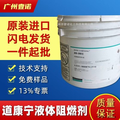 道康宁 DC8008 无卤 PC/ABS 液体塑料阻燃剂   无色透明图2