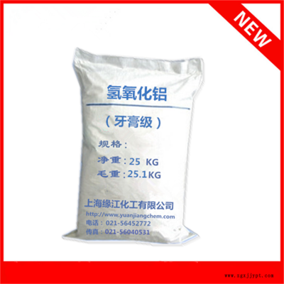 高白填料氢氧化铝 玻璃专用氢氧化铝 阻燃剂氢氧化铝工业级图3