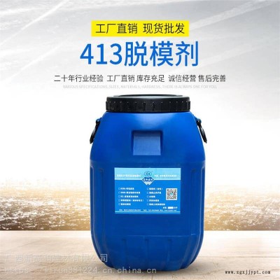 水泥脱模剂崇左市脱模剂乳白色水性脱模剂水泥混凝土脱模剂隔离剂