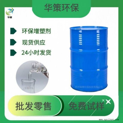 硅PU跑道专用增塑剂 环保无毒通过上海团标不含VOC 长期供应免费试样图2