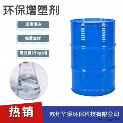 硅PU跑道专用增塑剂 环保无毒通过上海团标不含VOC 长期供应免费试样图3