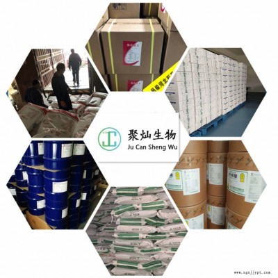 BHA抗氧化剂CAS号25013-16-5 武汉聚灿 BHA现货图2