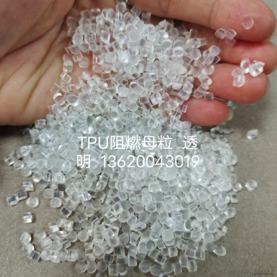 TPU阻燃剂   TPU专用阻燃母粒   防火TPU助剂    透明TPU阻燃剂图1