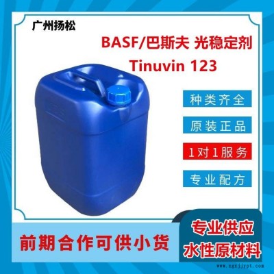 BASF/巴斯夫光稳定剂Tinuvin 123用于酸催化和氧化固化涂料提高在直燃式烤箱中的耐黄变性图1