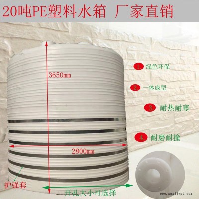 20吨PE塑料罐 谦源制造PT-20000L中间水箱20立方 脱模剂储罐 抗氧化图3