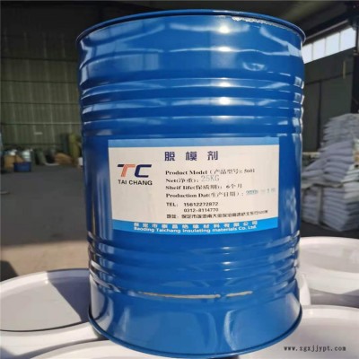 张家界5601系列环氧树脂高温脱模剂 环氧树脂干式脱模剂 泰昌硅胶脱模剂
