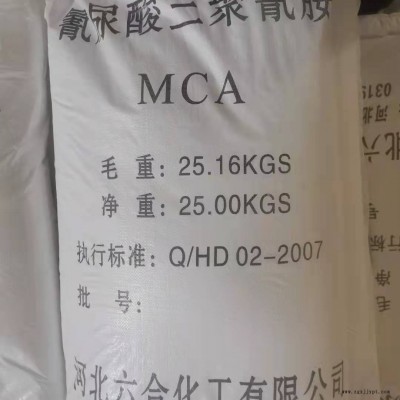 MCA阻燃剂PA专用氮系无卤阻燃剂
