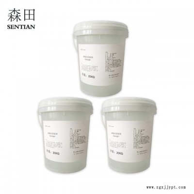 森田 硅橡胶脱模剂离型剂氟胶脱模剂 稀释倍数高免费提供样品