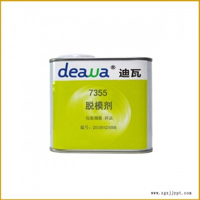 厂家生产 迪瓦7355脱模剂 曲棍球脱模剂