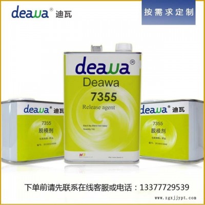 厂家生产 迪瓦7355脱模剂 曲棍球脱模剂图4