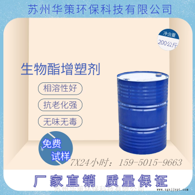 柯桥糊树脂专用环保欧盟增塑剂不含邻苯二辛酯流动性好不冒油