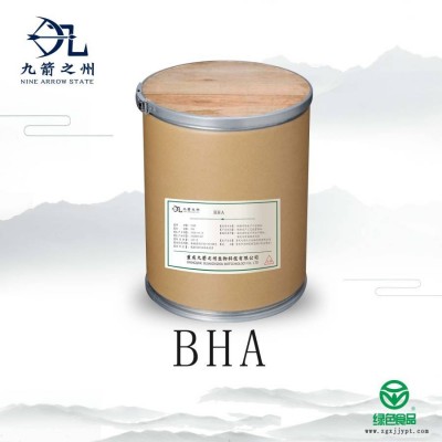 BHA抗氧化剂食品级 重庆九箭之州 BHA供应商