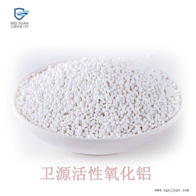 卫源供应活性氧化铝 CR10工业级阻燃剂 脱色造纸氧化铝球干燥剂图2