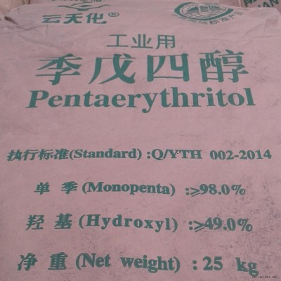 现货供应云天化98%季戊单四醇 增塑剂润滑剂95%季戊单四醇 涂料助剂 医药农药中间体 羟甲基1，3-丙二醇