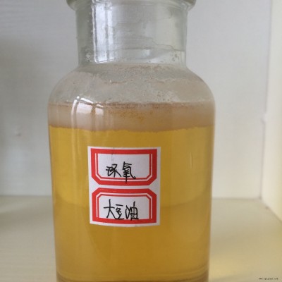 大量供应 环氧大豆油 增塑剂  ESO 工业级 环氧大豆油 全国销售