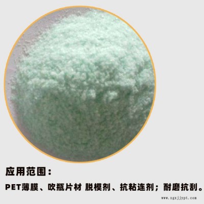 和颜悦色供应透明聚酯薄膜 PET-661PET脱模剂母粒 PET防刮擦剂母粒透明片材脱模剂图2