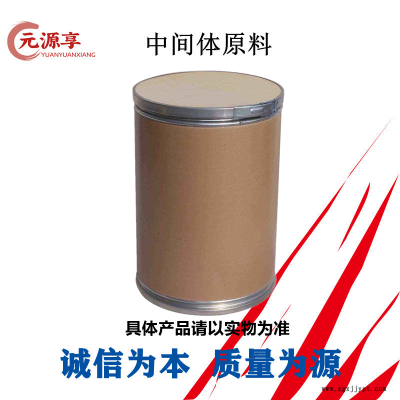 苯氧基环磷腈 阻燃剂工业级 CAS号1184-10-7图2