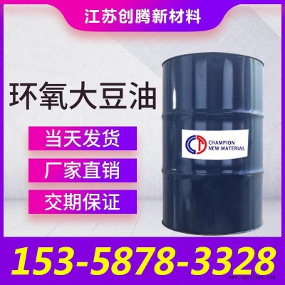 环氧大豆油 增塑剂环保型样品1KG可零售  现货 当日发货