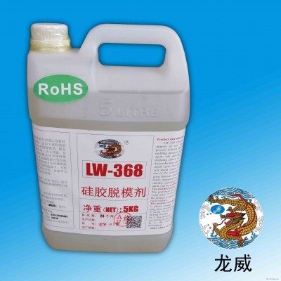 深圳 硅胶脱模剂 油性硅胶脱模剂 耐高温硅胶脱模剂中性硅胶脱模剂