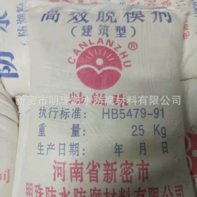厂家直销明珠牌脱模剂，水泥脱模剂 脱模剂水泥脱模剂图2
