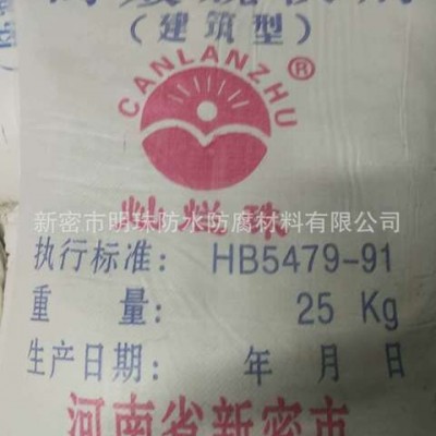 厂家直销明珠牌脱模剂，水泥脱模剂 脱模剂水泥脱模剂图1