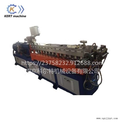 PA ABS PBT+阻燃剂及其他助剂制粒机-科尔特图1
