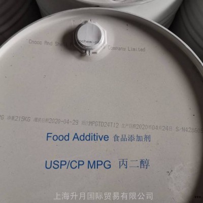 丙二醇含量99% 全国发货 增塑剂防腐剂润滑剂 仓库现货图1
