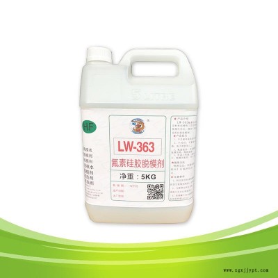 龙威脱模剂LW363气相胶专用 氟素硅胶脱模剂图2