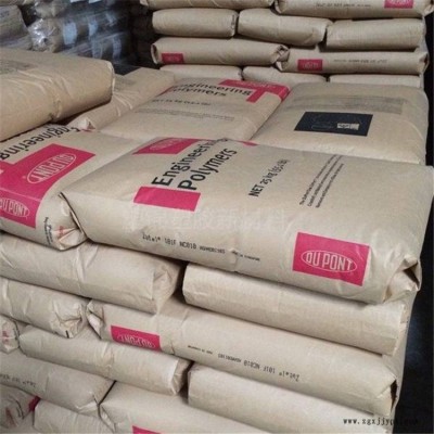 PA6T美国杜邦 HTNFR52G30NH-BK 30% 阻燃剂 增强级 汽车部件图2