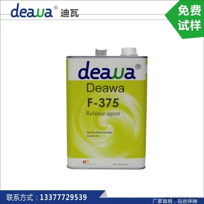 厂家供应 迪瓦F-375脱模剂 风电叶片专用 树脂复合材料脱模剂图1