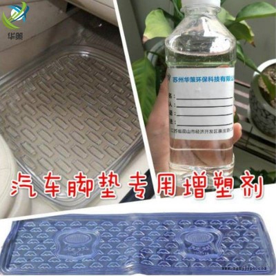 南通PVC汽车脚垫专用增塑剂无异味高环保厂家直图3