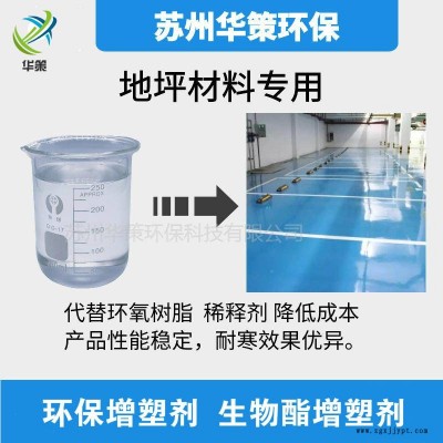 硅PU跑道地坪专用增塑剂 抗老化性好不析出 通过新国标不含二辛酯图3