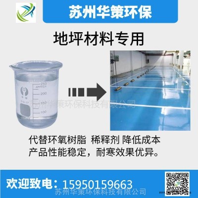浙江环氧地坪涂料专用环保型增塑剂附着力提高不易析出图2