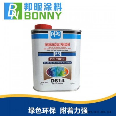 优惠供应D814增塑剂PPG汽车漆 高级汽车漆原装进口 汽车成品油漆