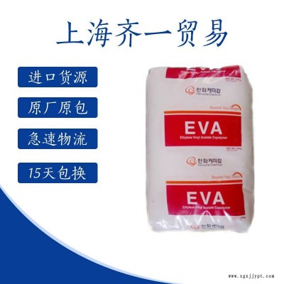注塑级EVA 韩国韩华 2040 食品接触应用 加工性能良好 抗氧化剂