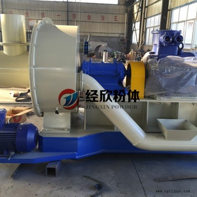 阻燃剂粉碎机 超微粉碎机 粉碎机厂家 经欣粉体设备图2